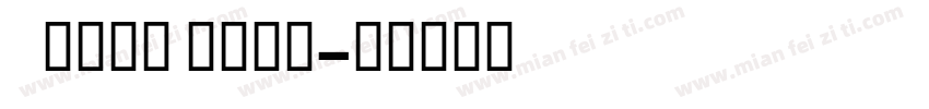 Oduda Bold字体转换